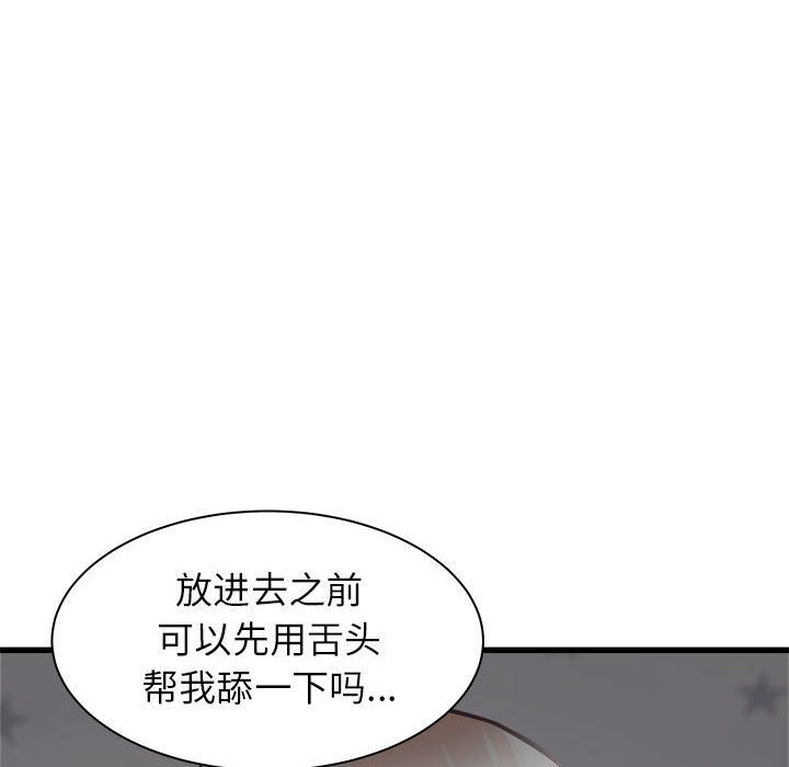 寄住姐姐家第36話