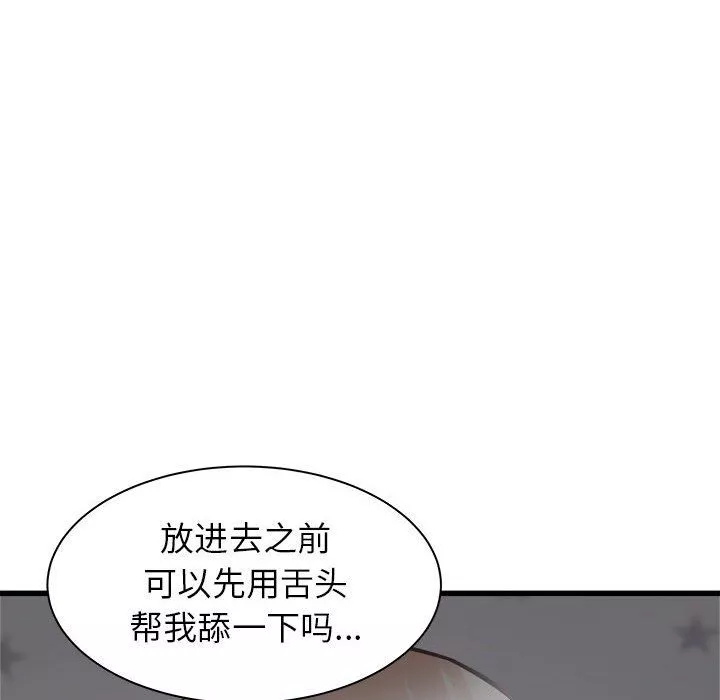 寄住姐姐家第36話