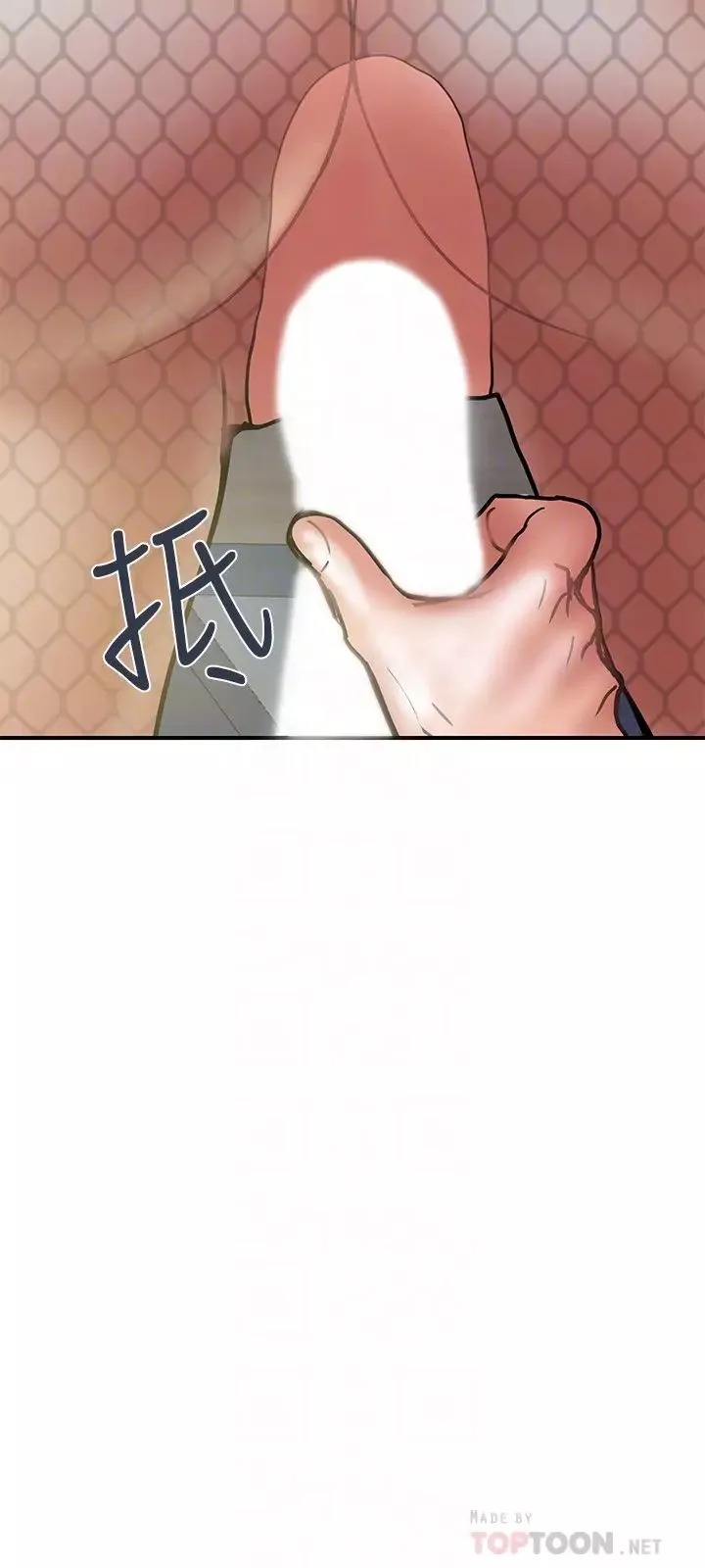 計劃出軌第27話-我比你老婆好吃吧