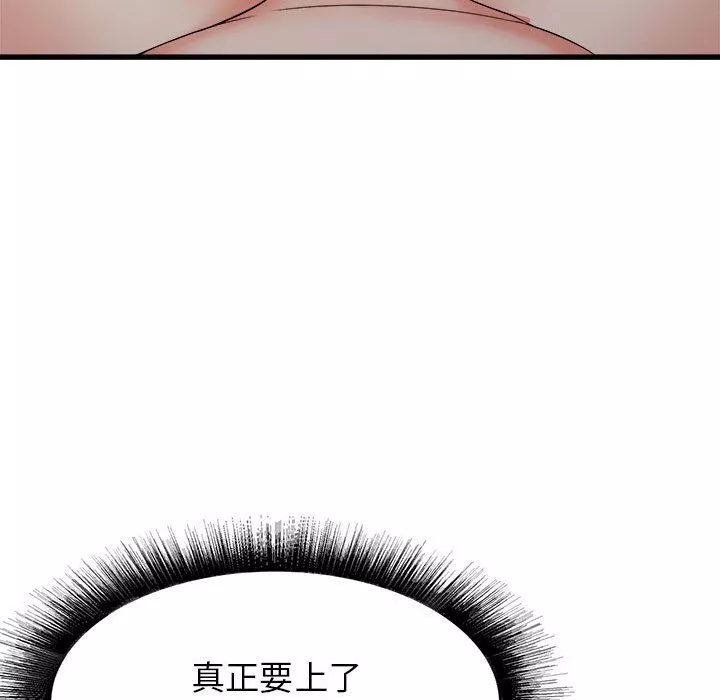 寄住姐姐家第36話