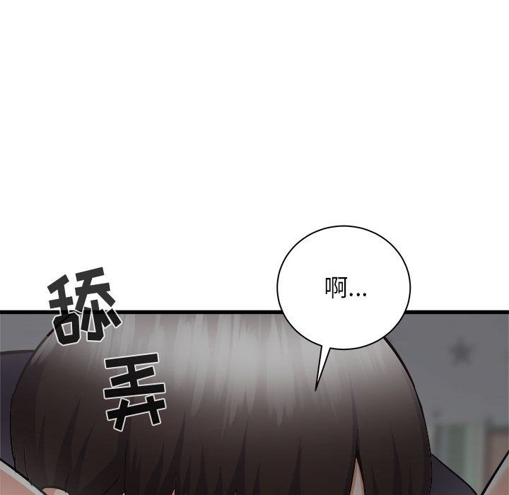 寄住姐姐家第36話