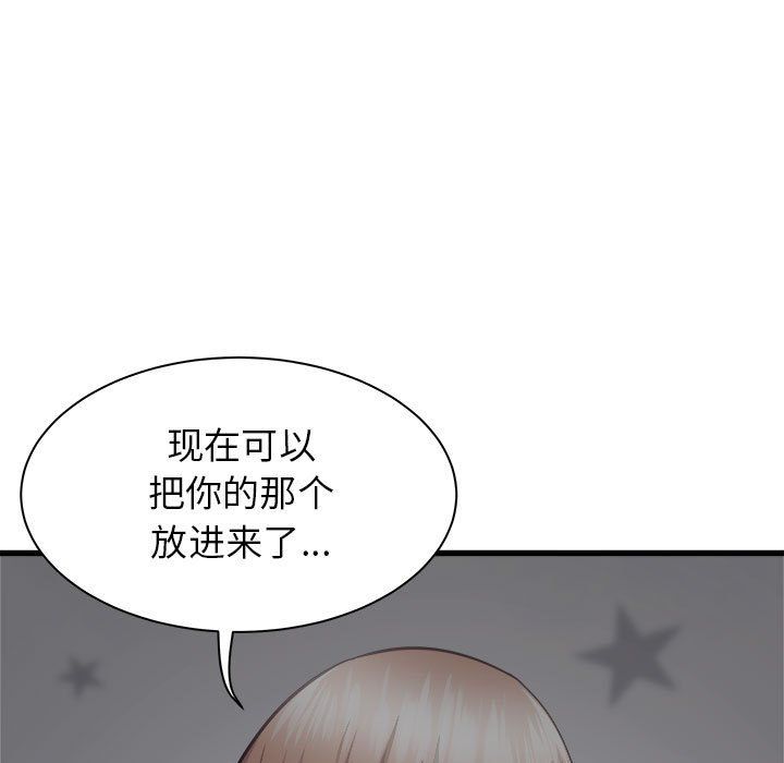 寄住姐姐家第36話