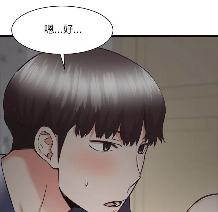寄住姐姐家第36話