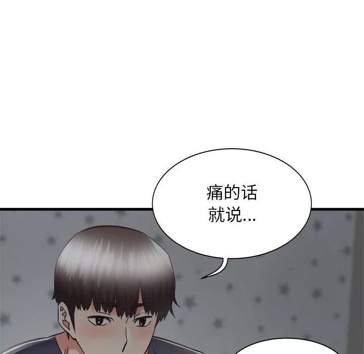 寄住姐姐家第36話