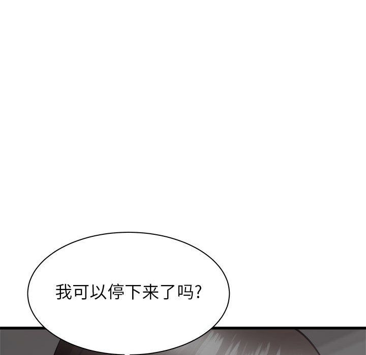 寄住姐姐家第36話