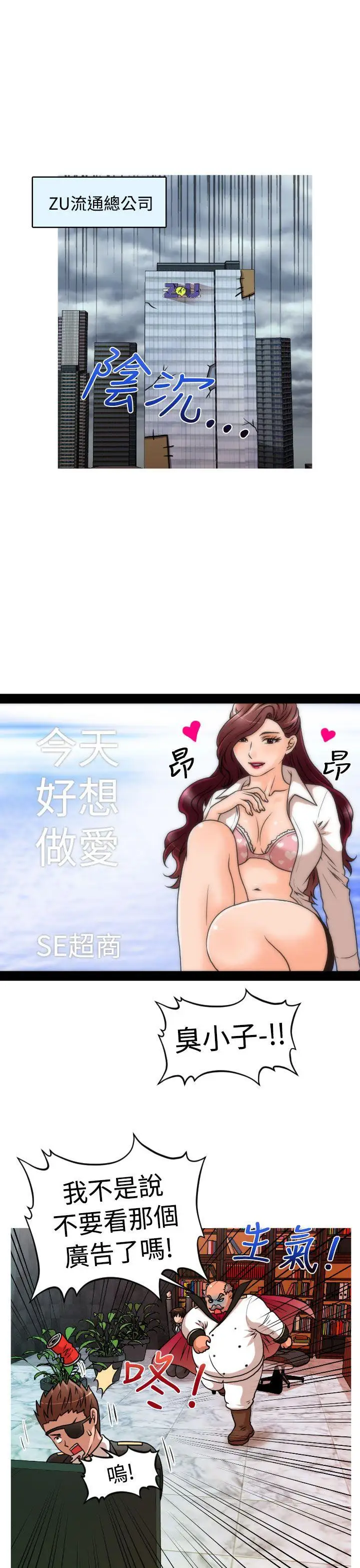 奇怪的超商第28话（第一季完）