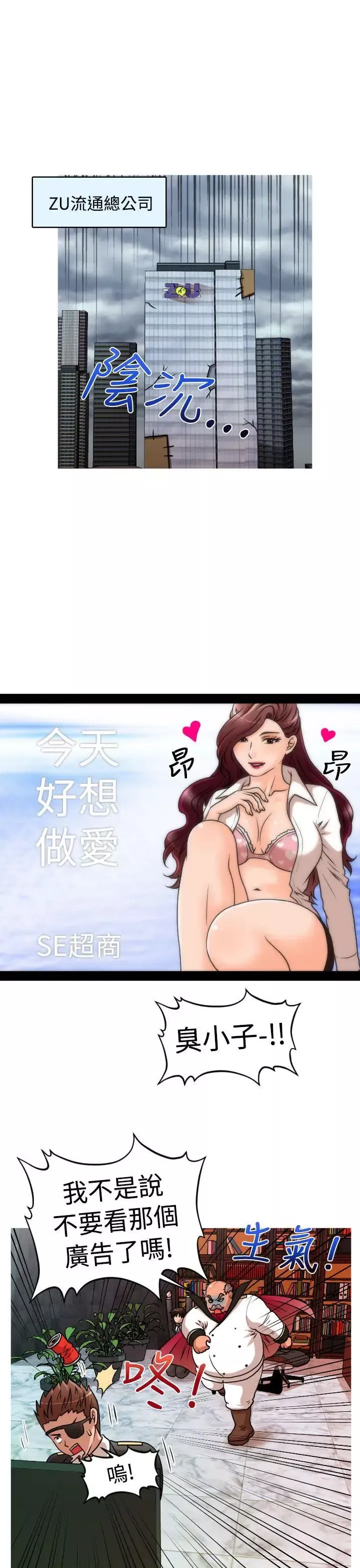 奇怪的超商第28话（第一季完）