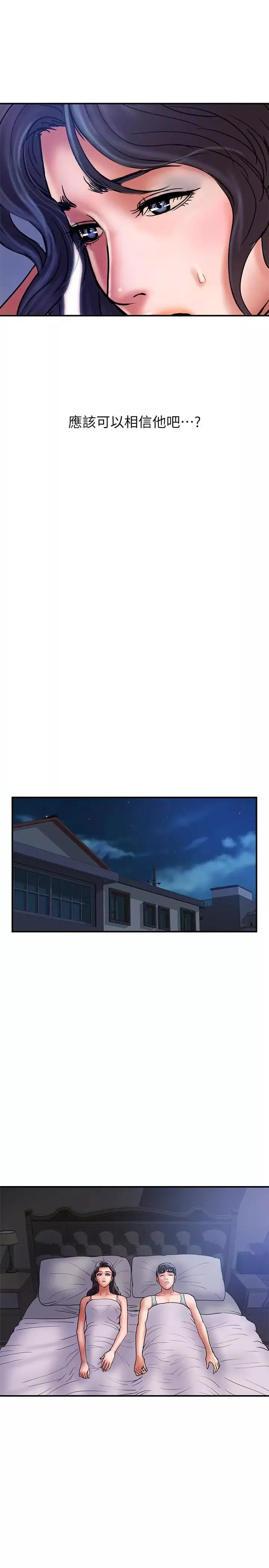 計劃出軌第29話-都是因为老公无法满足我