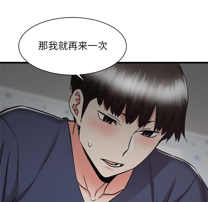 寄住姐姐家第36話