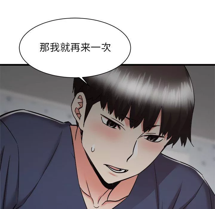 寄住姐姐家第36話