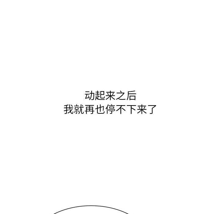 寄住姐姐家第36話