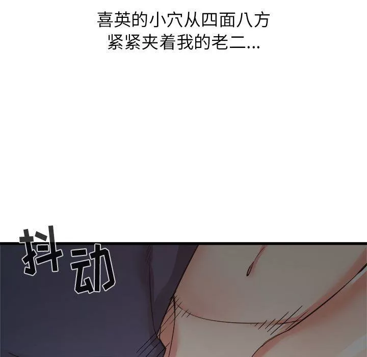 寄住姐姐家第36話