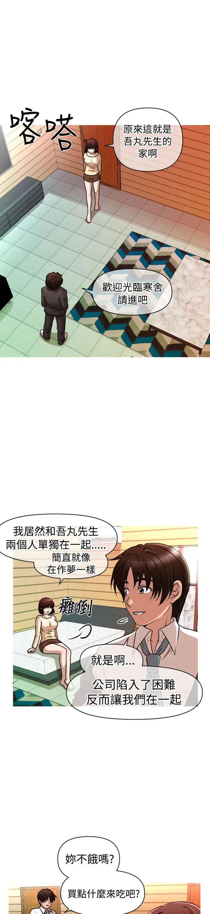 奇怪的超商第28话（第一季完）
