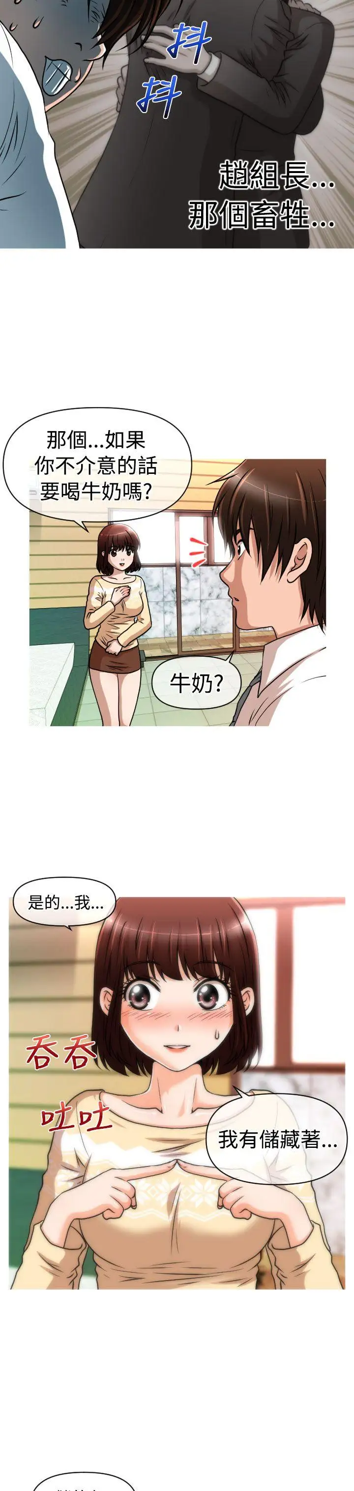 奇怪的超商第28话（第一季完）