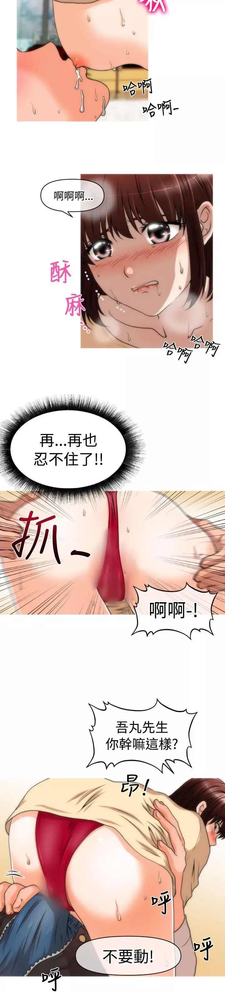 奇怪的超商第28话（第一季完）