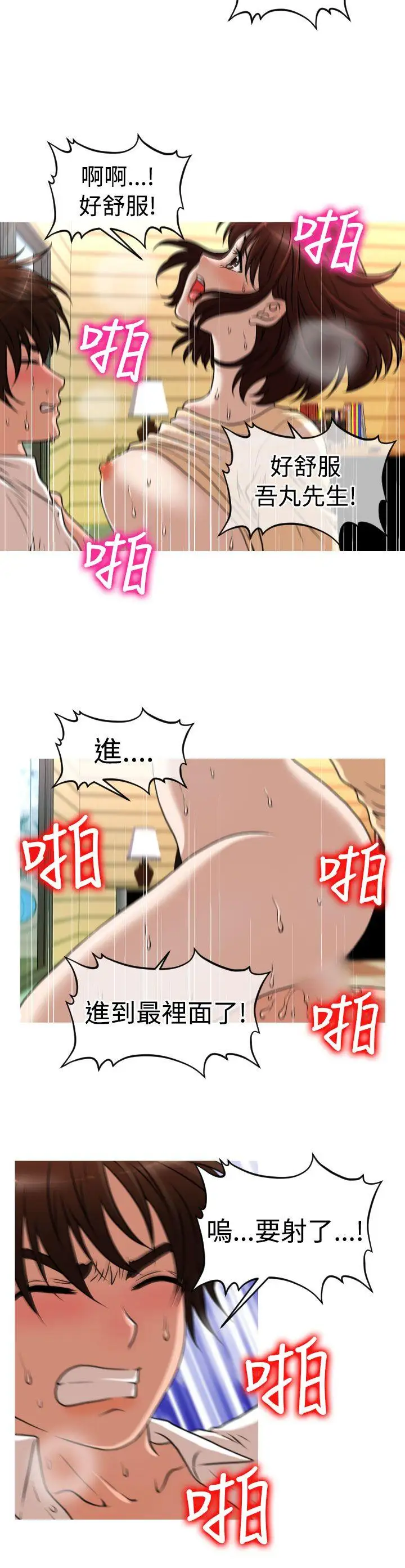 奇怪的超商第28话（第一季完）