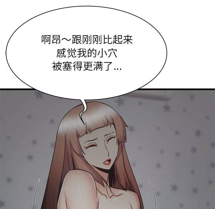寄住姐姐家第36話