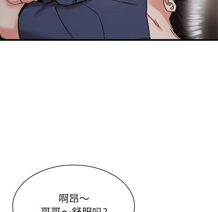 寄住姐姐家第36話