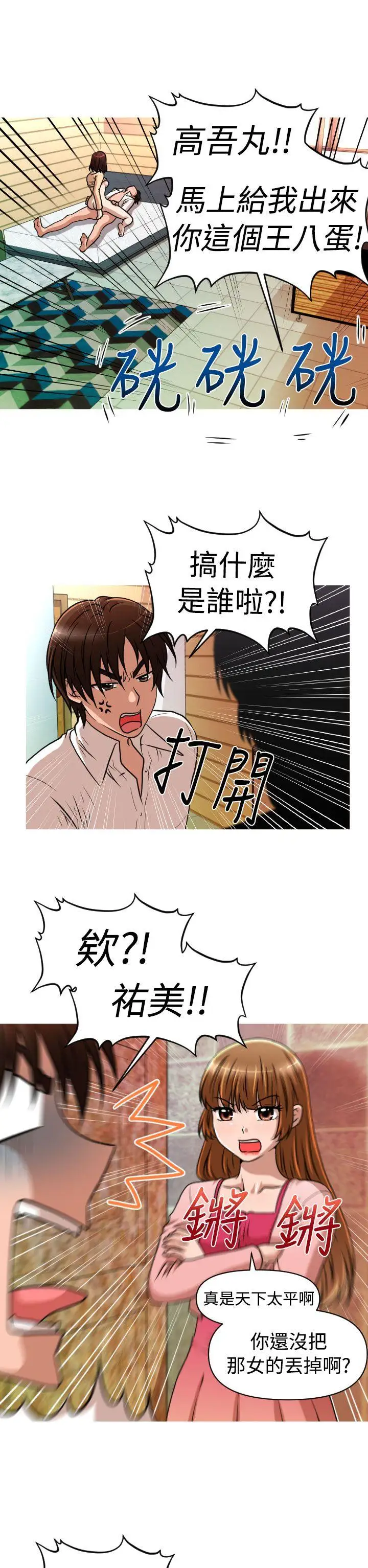 奇怪的超商第28话（第一季完）