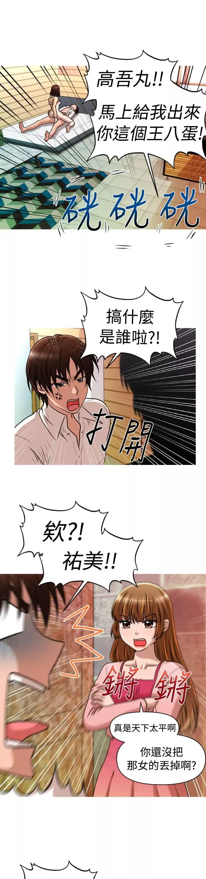 奇怪的超商第28话（第一季完）