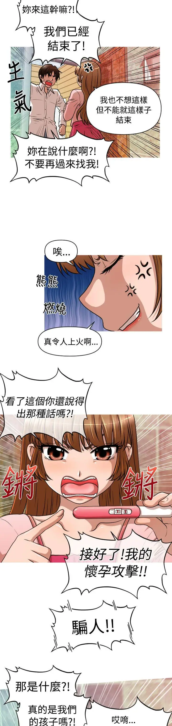 奇怪的超商第28话（第一季完）