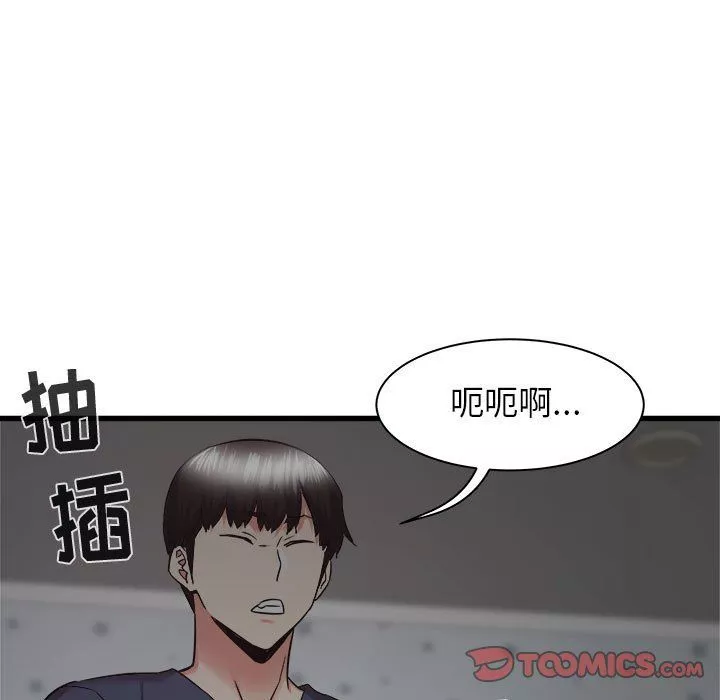 寄住姐姐家第36話