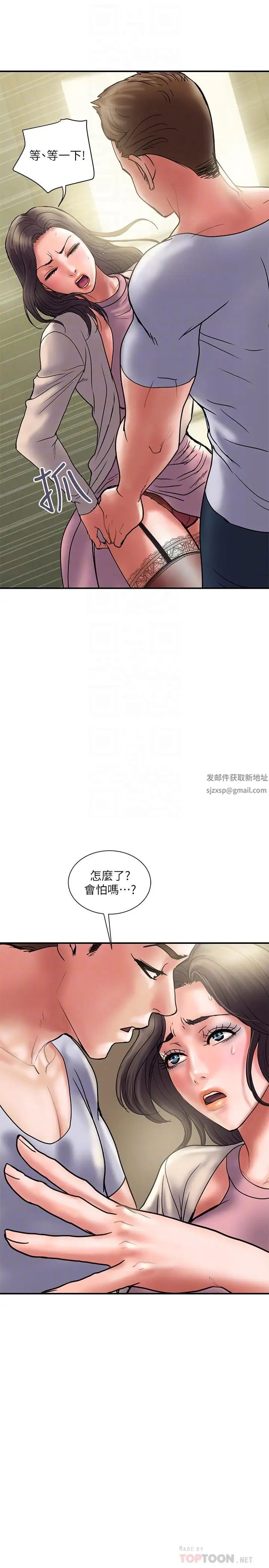 计划出轨第30话-想摆脱最后的罪恶感
