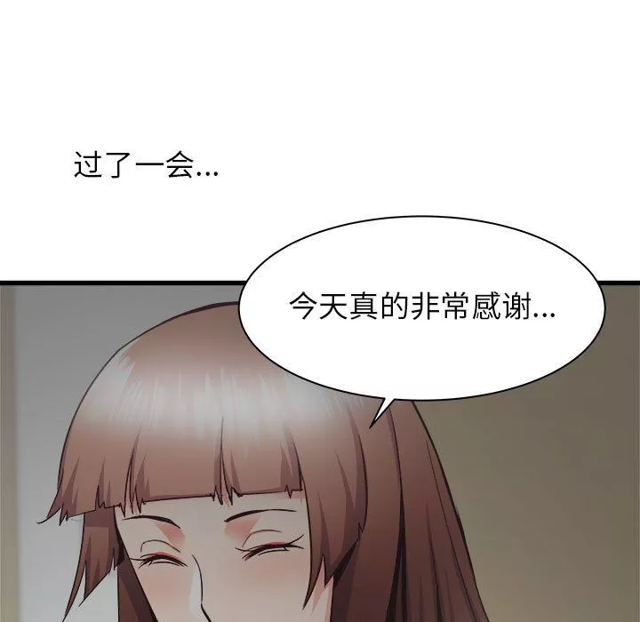 寄住姐姐家第36話