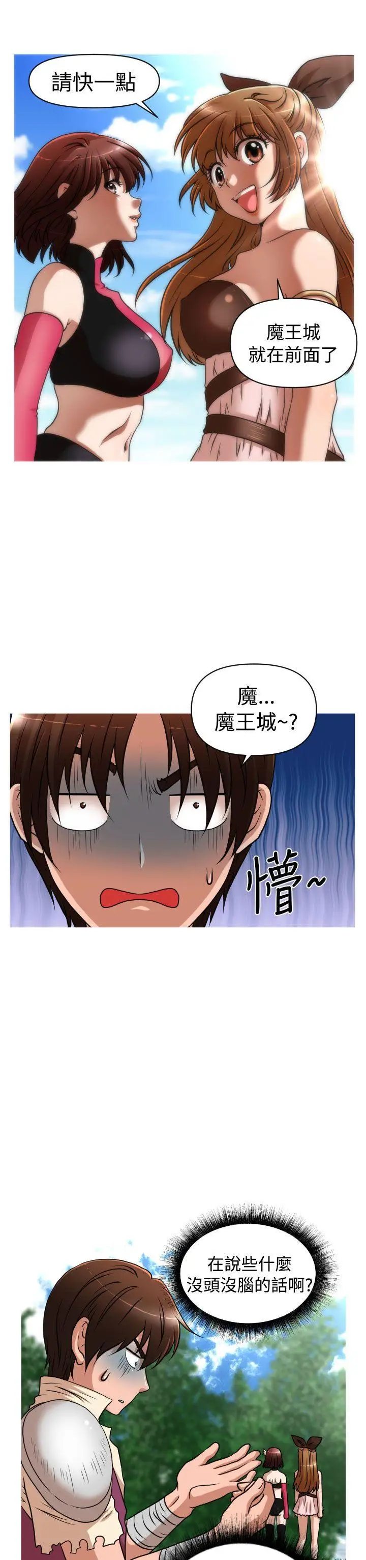 奇怪的超商第29话（番外）
