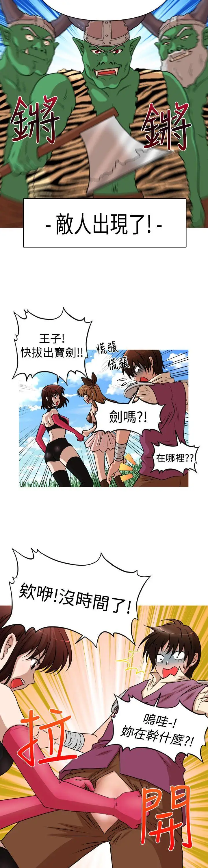 奇怪的超商第29话（番外）