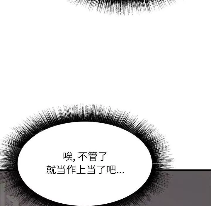 寄住姐姐家第36話