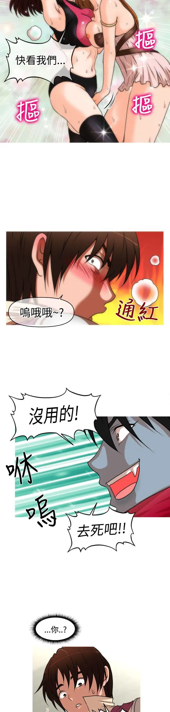 奇怪的超商第29话（番外）