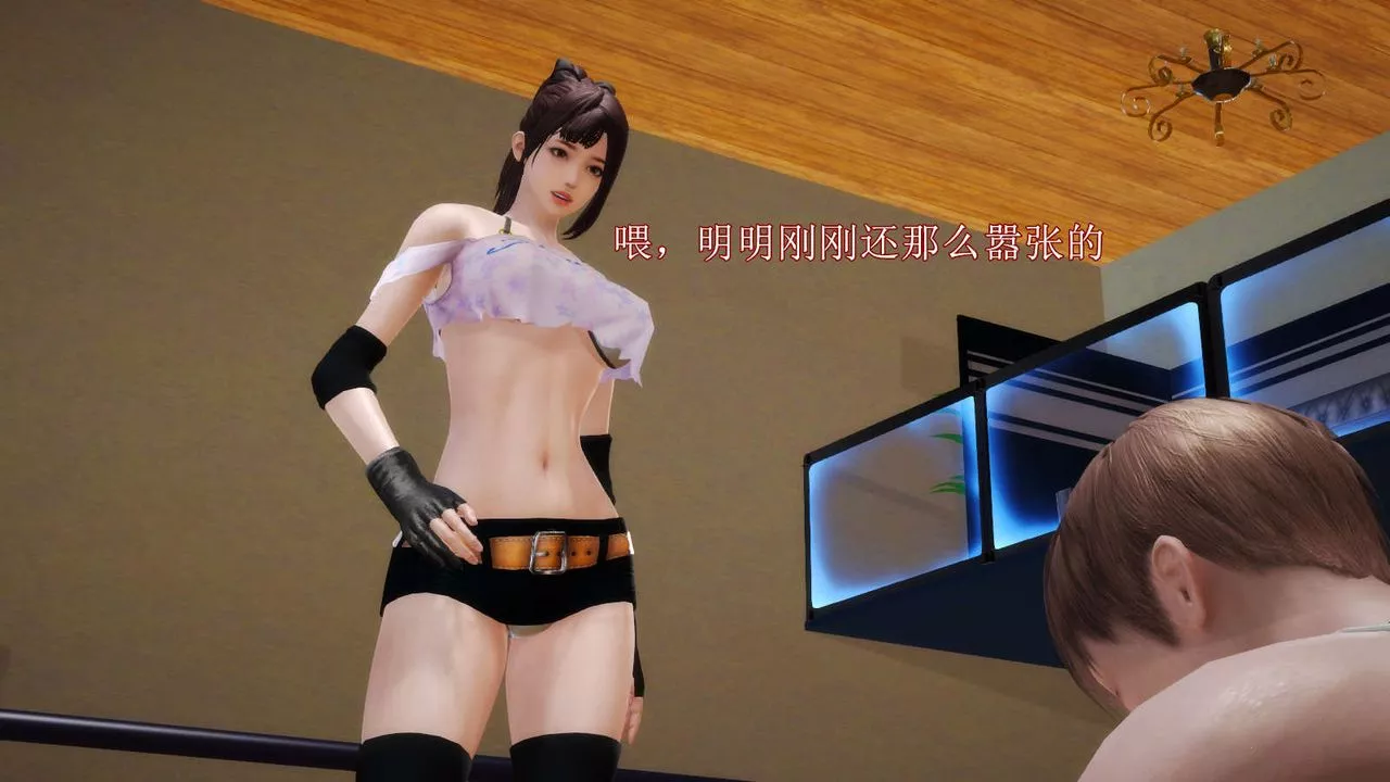 [3D]弱肉強食S1-S2番外篇X6S2-04-武斗大会初战[上]