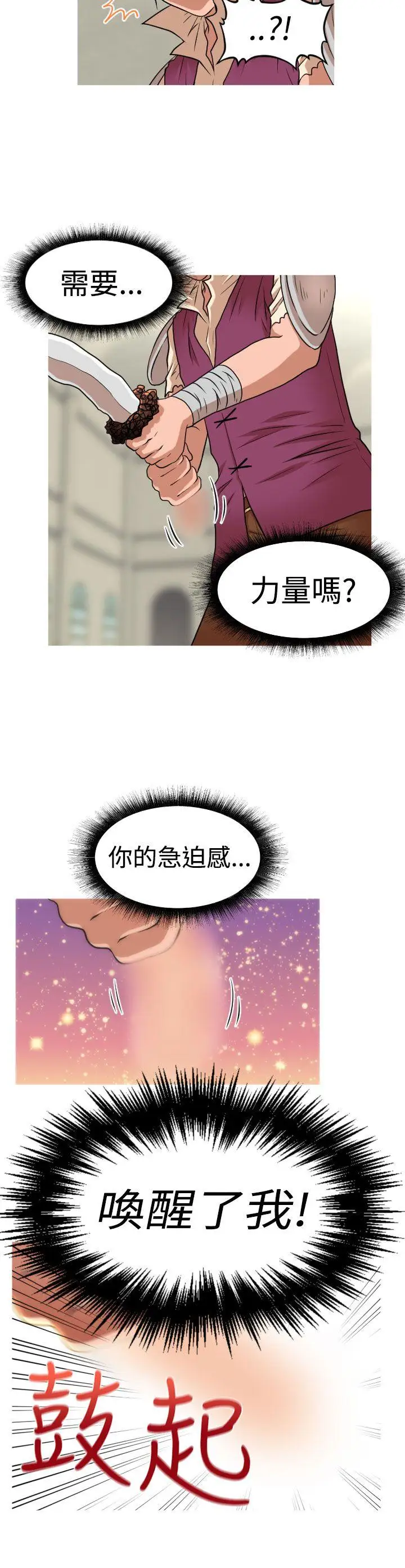 奇怪的超商第29话（番外）