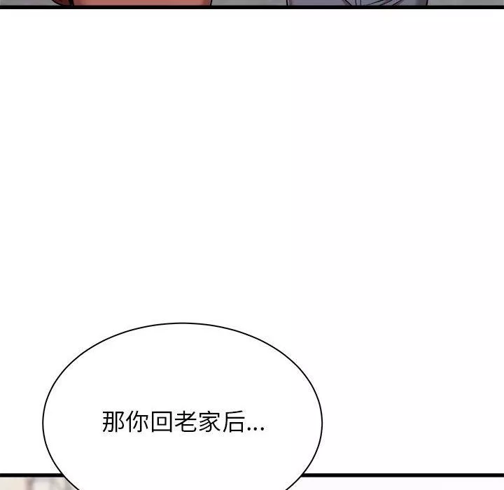寄住姐姐家第36話