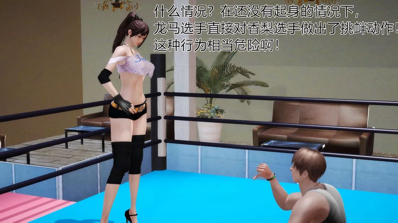 [3D]弱肉強食S1-S2番外篇X6S2-04-武斗大会初战[上]