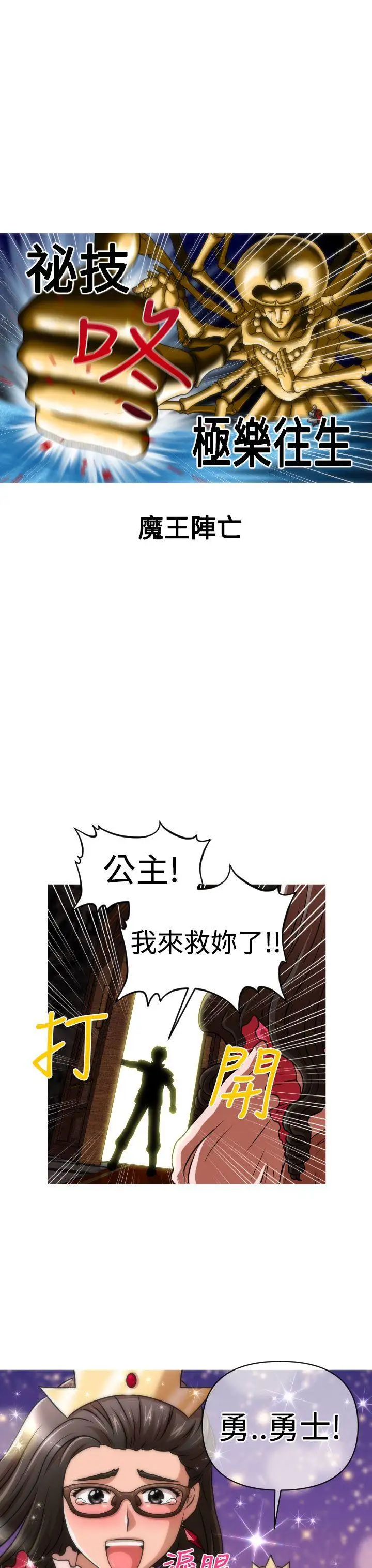 奇怪的超商第29话（番外）