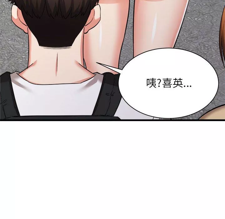 寄住姐姐家第36話