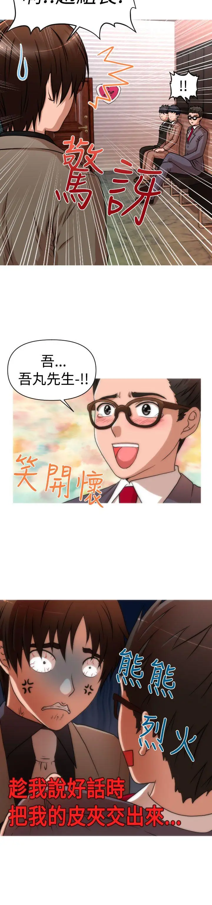 奇怪的超商第30话（第二季）