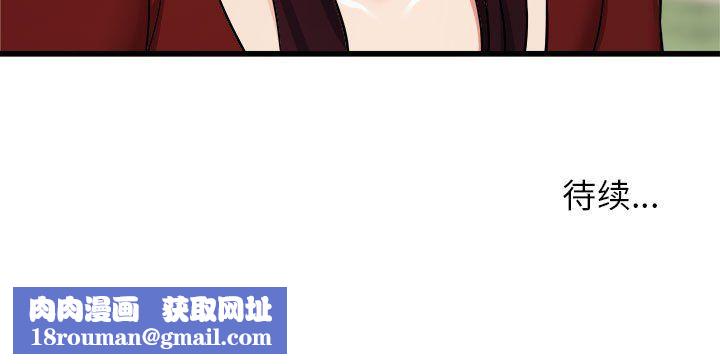 寄住姐姐家第36話