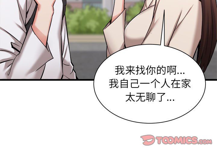 寄住姐姐家第37話