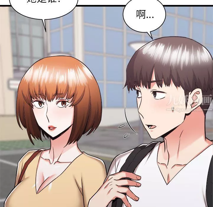 寄住姐姐家第37話