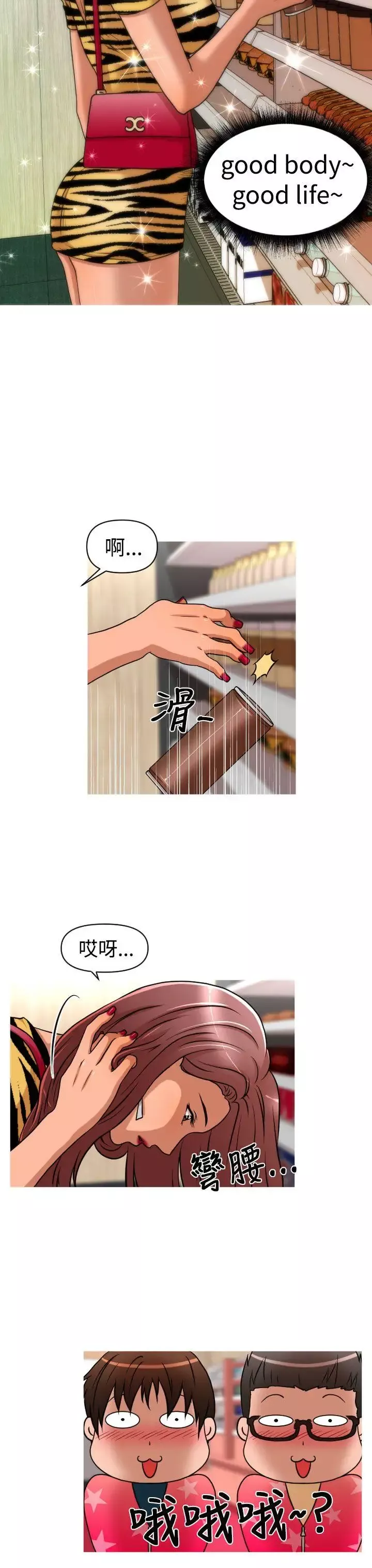 奇怪的超商第30话（第二季）