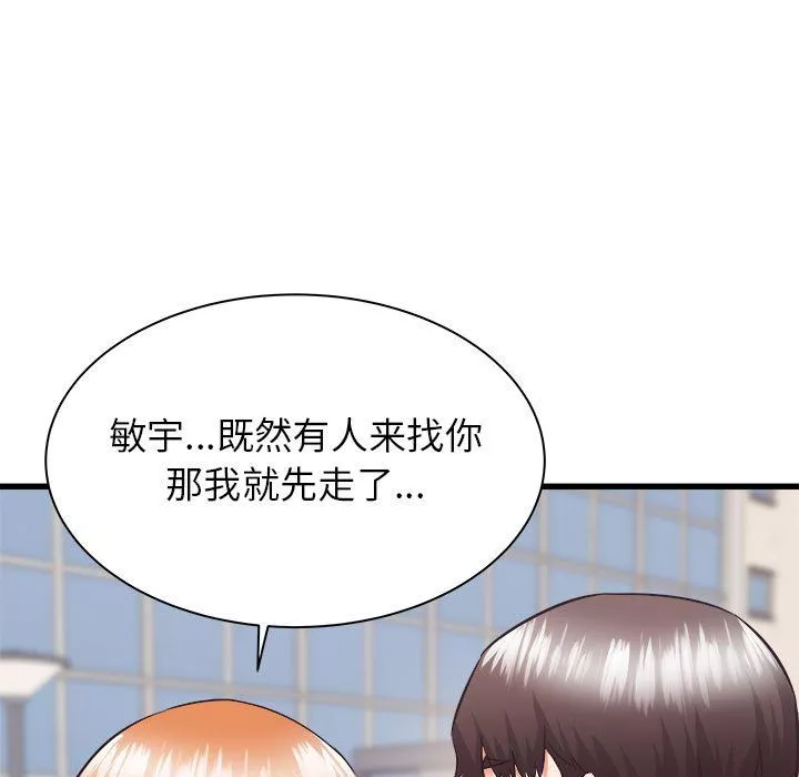 寄住姐姐家第37話