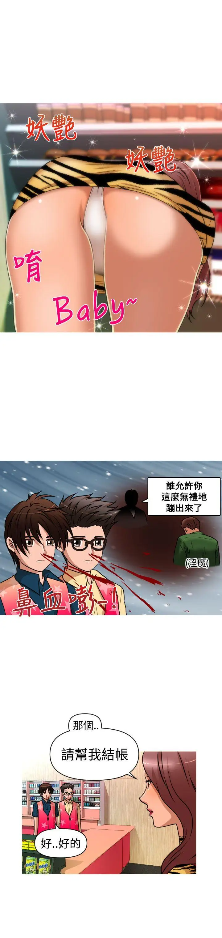 奇怪的超商第30话（第二季）
