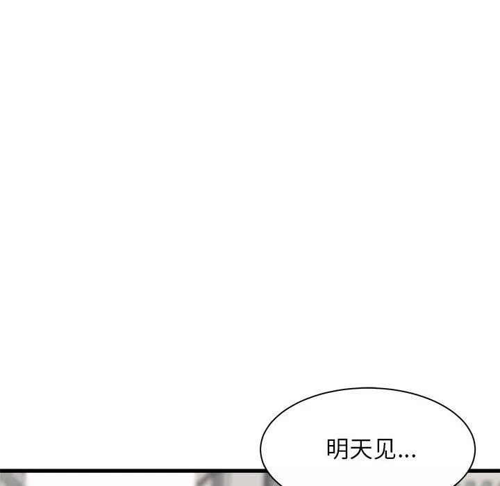 寄住姐姐家第37話