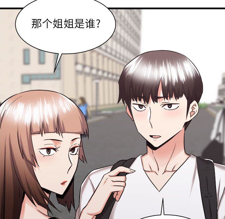 寄住姐姐家第37話