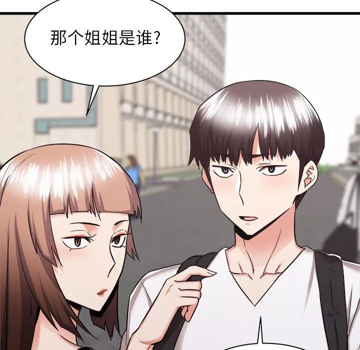 寄住姐姐家第37話