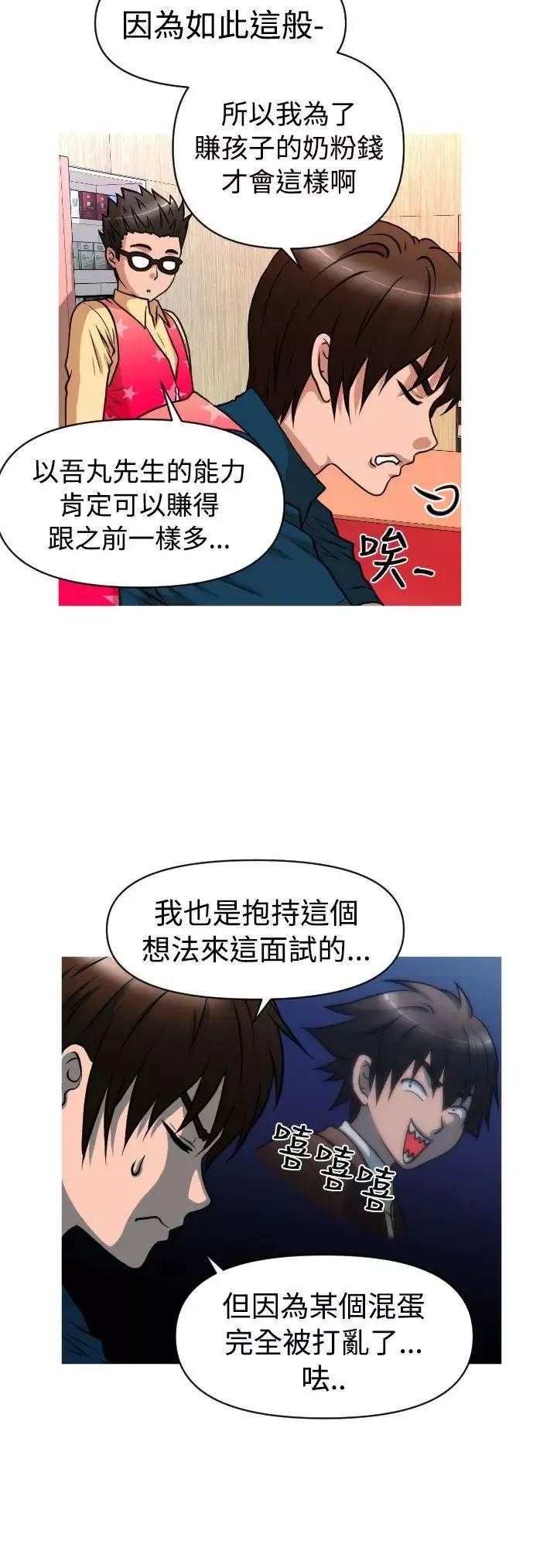 奇怪的超商第30话（第二季）