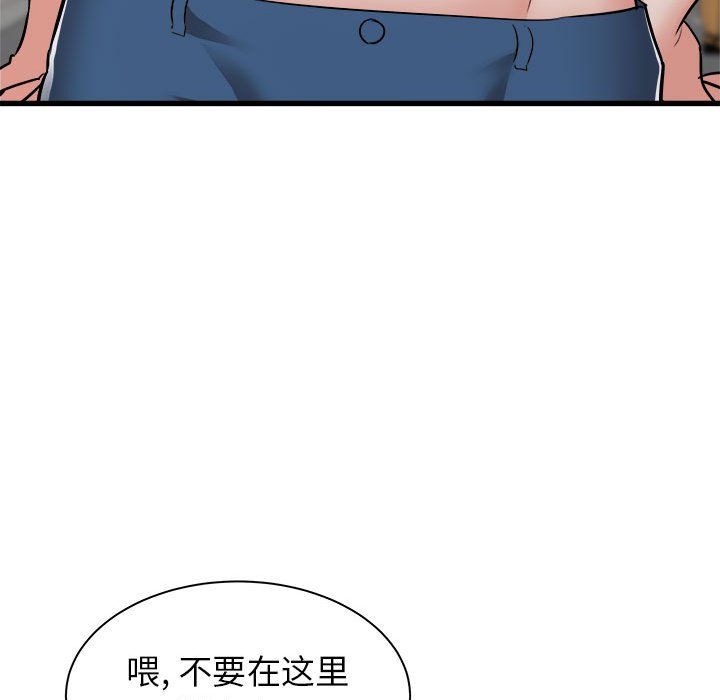 寄住姐姐家第37話
